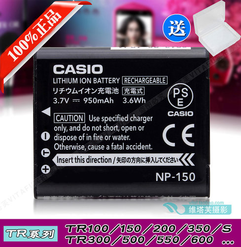 卡西欧TR350s 350 300 TR500 550 600 150/200 NP150相机电池