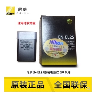 尼康EN Z30 EL25 适用于Z50 ZFC微单相机 锂离子电池 Nikon