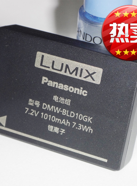 松下BLD10GK 锂电池 松下GF2 G3 GX1 电池 DMW-BLD10电池