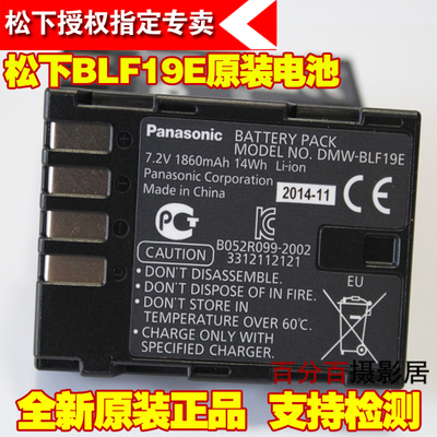 松下DMW-BLF19E BLF19电池 GH3 GH4 GH5 G9专用电池