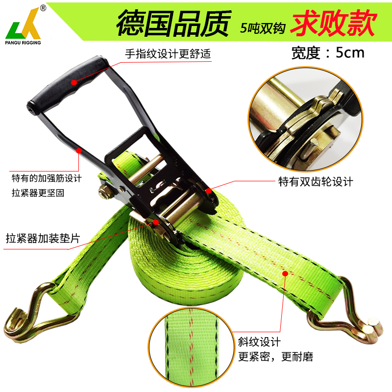 7.5吨加厚紧绳器清障车捆绑带货车拉紧器轿运收紧器救援拖车绑带