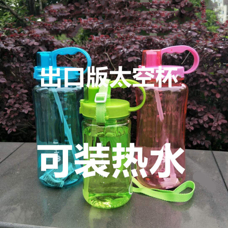太空杯1000/2000ml女康宝莱吸管