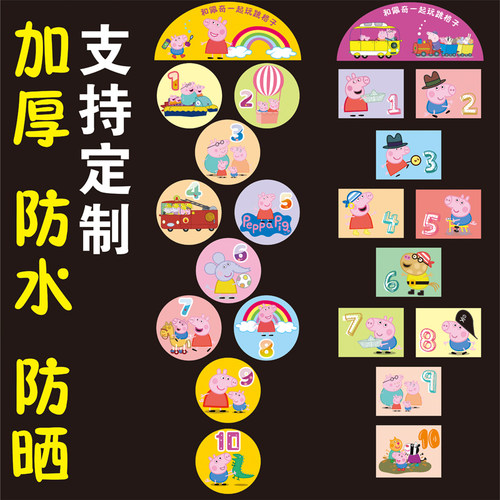 幼儿园学校数字游戏飞机跳房子