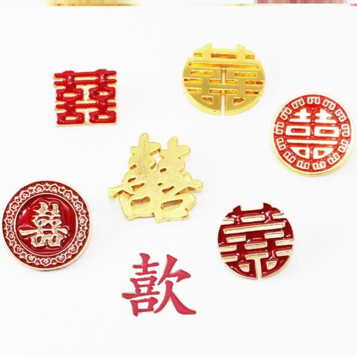 结婚喜事拍照领针饰品喜字领证登记胸针情人节中国风领口衬衫大红