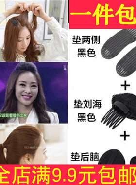 刘海公主风头饰蓬蓬贴垫发器
