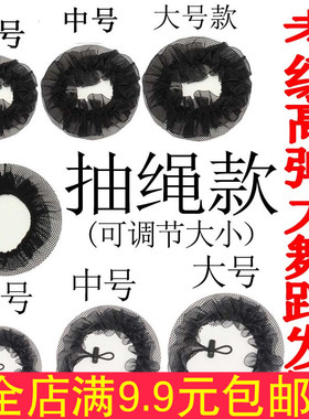 芭蕾比赛隐形套罩儿童弹力发网