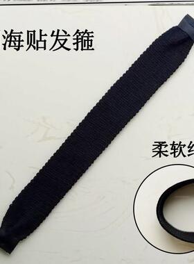 纯黑色刘海贴碎发贴发带头箍纯色发箍头带成人女孩儿童长条粘好看