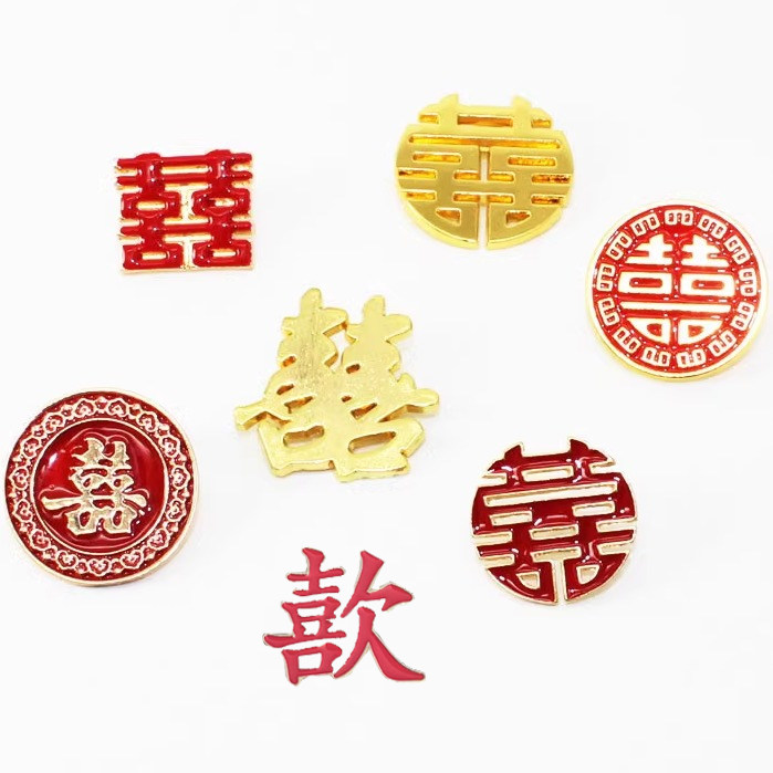 喜字胸针喜庆婚礼嘉宾纪念徽章衬衫西服配饰品领章扣针男结婚定制,饰品/流行首饰/时尚饰品新,胸针,淘宝优惠券,粉丝福利购,淘宝优惠卷