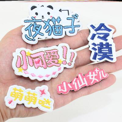 美少女冷漠发帖创意文字发贴刘海贴魔术贴可爱发饰搞怪头饰碎发贴