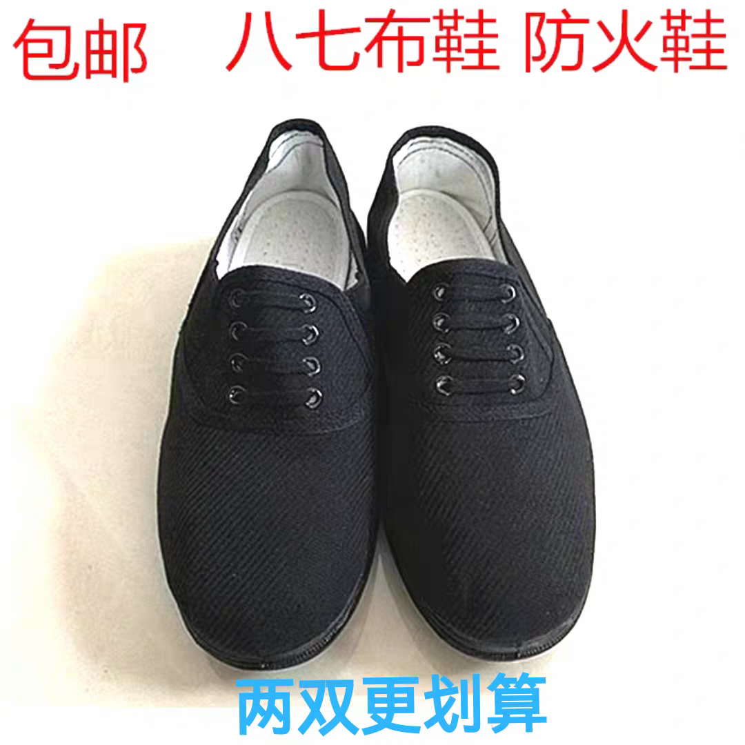 八七布鞋男单鞋透气防臭休闲工作鞋黑布鞋舒适爸爸鞋防火鞋劳保鞋