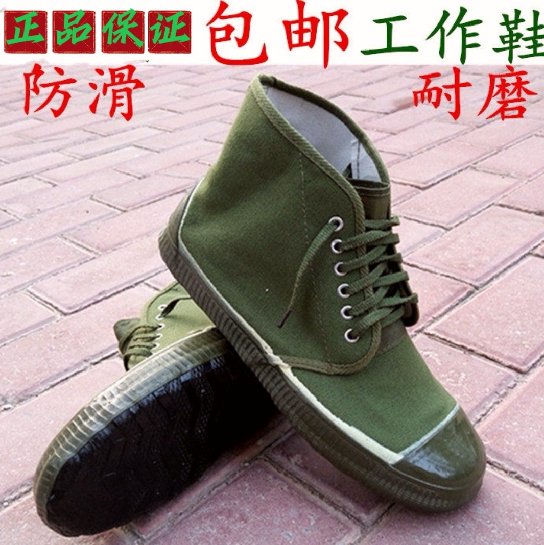 正品高低帮解放鞋高帮帆布鞋防滑帆布鞋