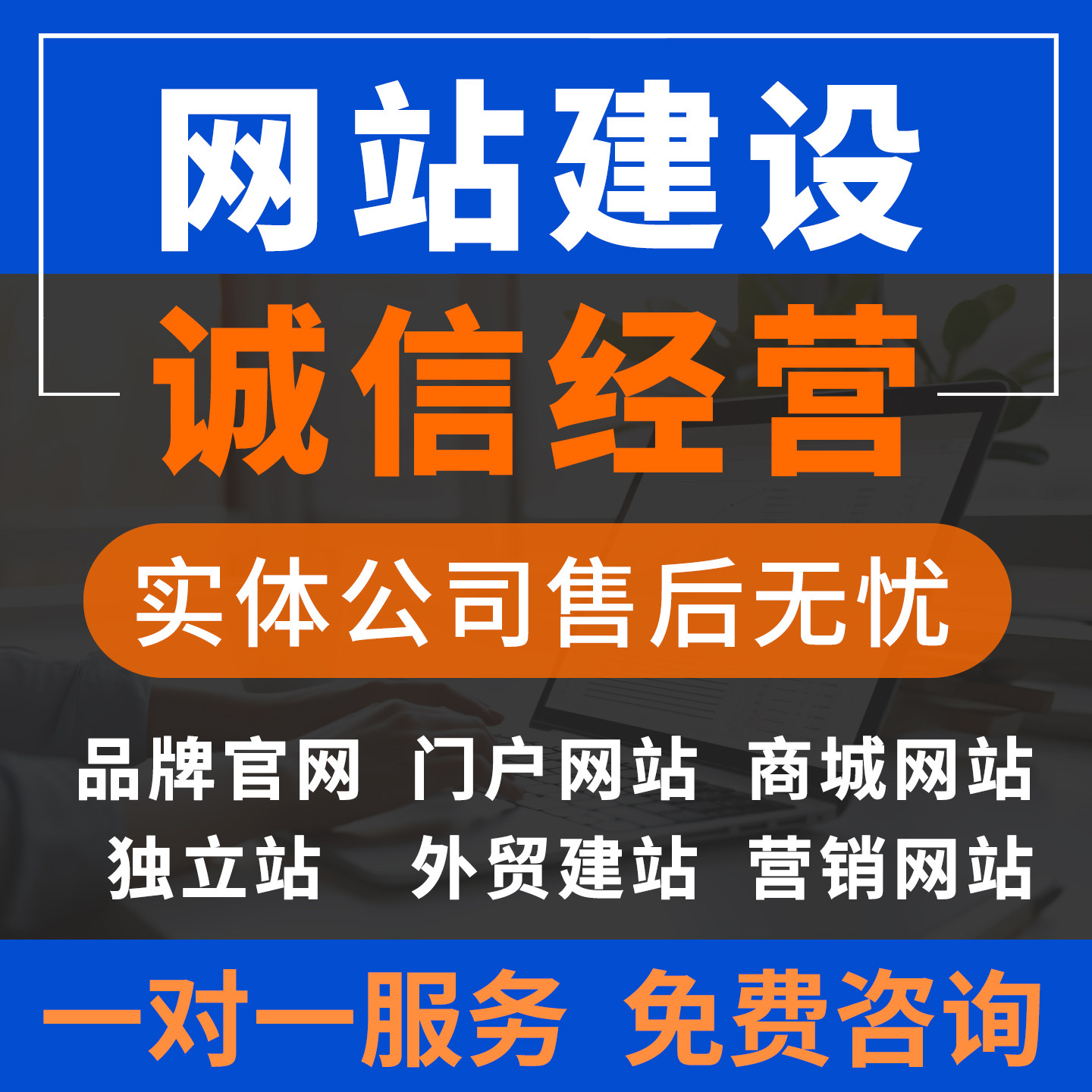 网站建设网页定制与开发建站企业搭建网站软件开发一条龙全包