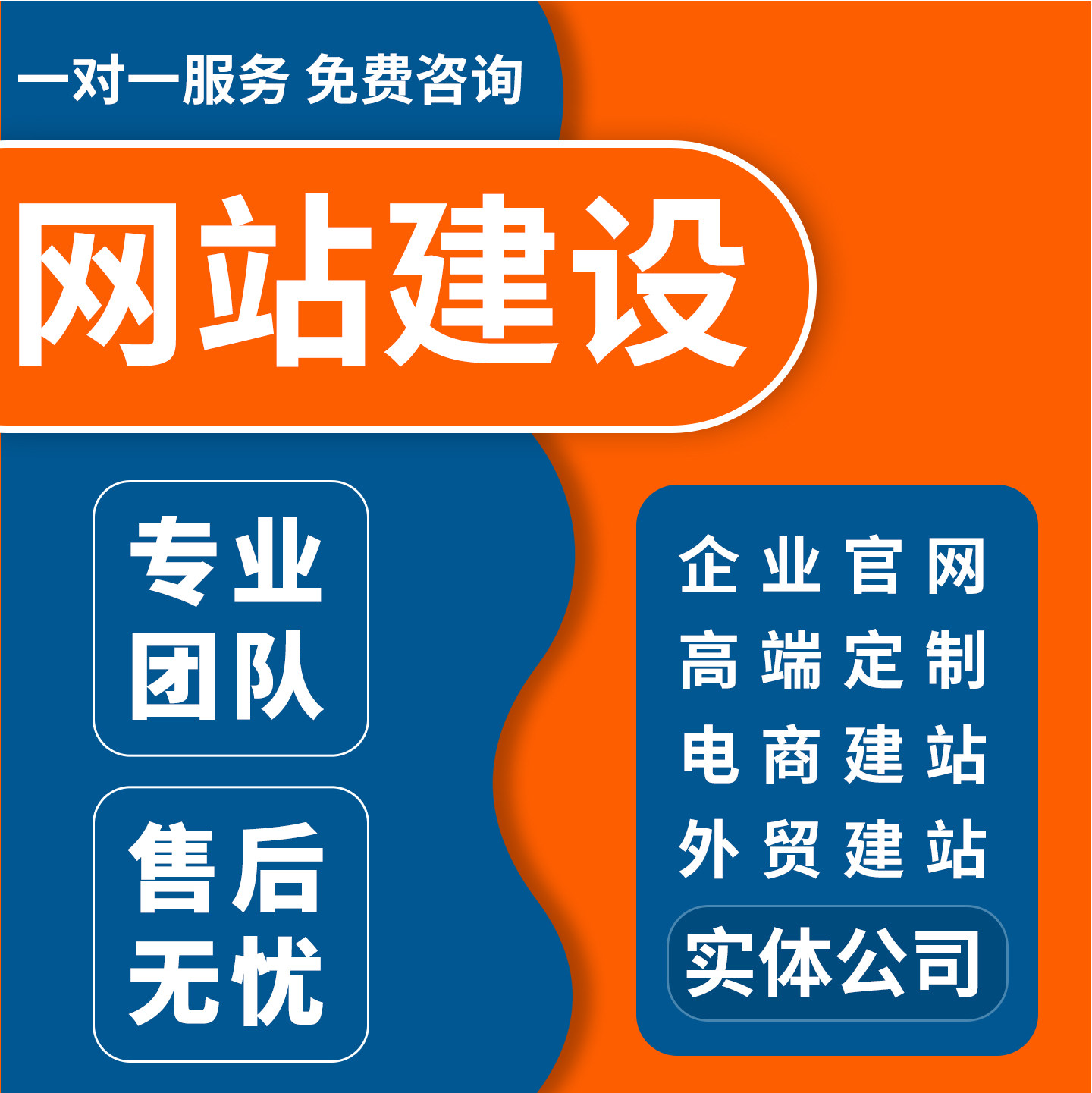 做网站建设制作公司企业官网定制设计搭建中英文外贸商城网站开发