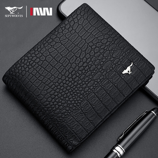 真皮正品 钱夹新款 男士 皮夹子羊皮青年男式 潮 横款 七匹狼钱包男短款