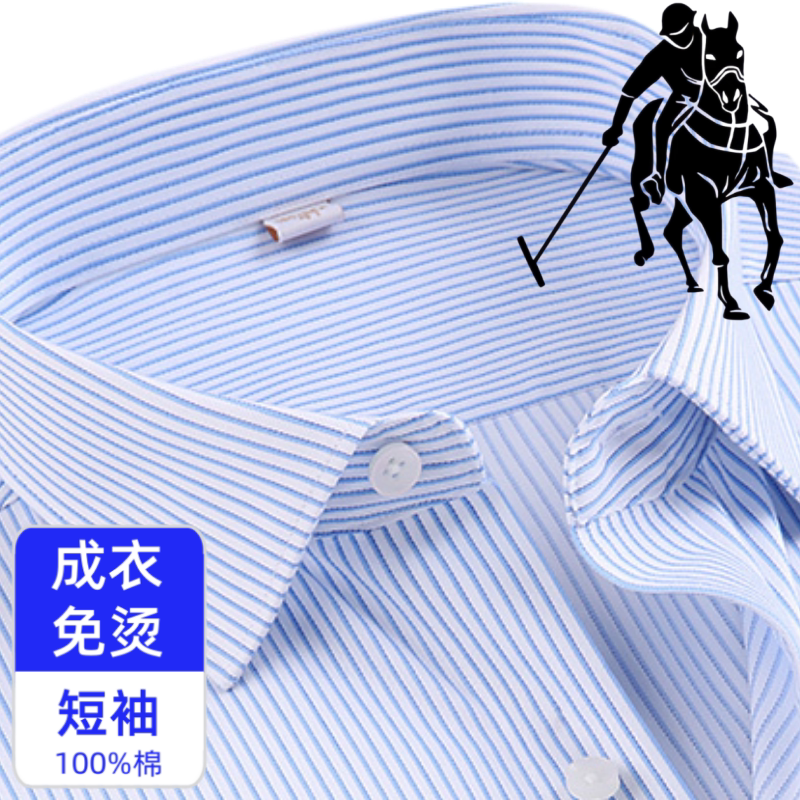 保罗加大码蓝条纹纯棉免烫寸衬衣