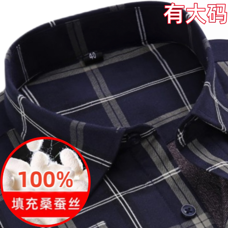 雅鹿加大码桑蚕丝内胆保暖衬衫