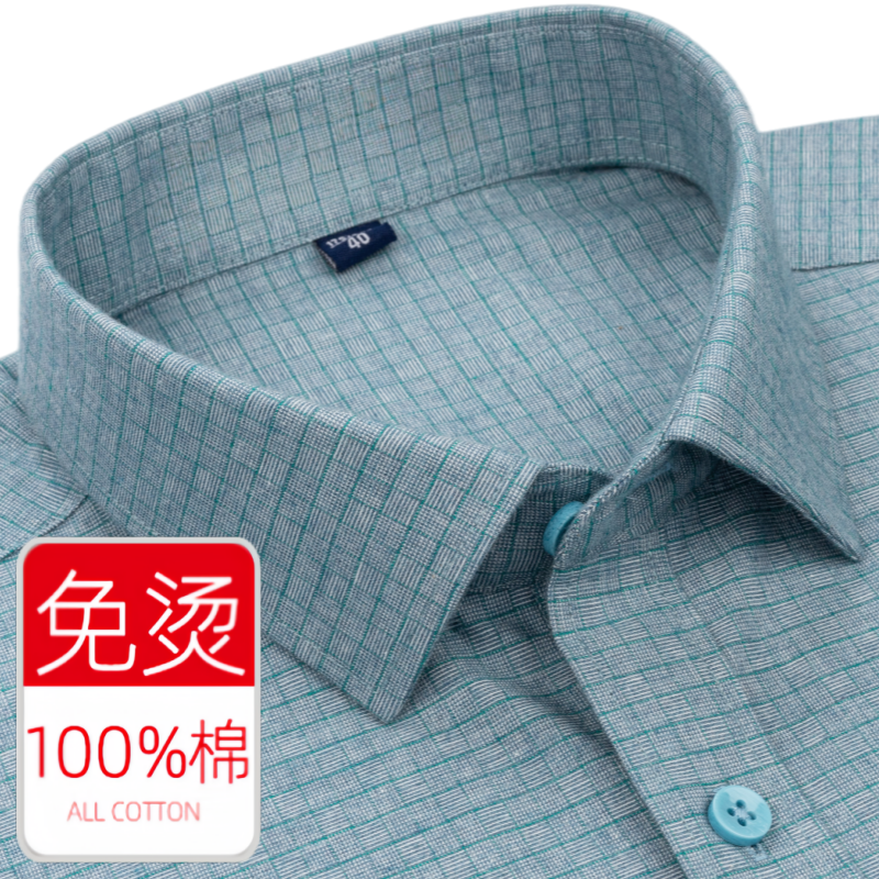 纯棉男士磨毛长袖衬衫春季中年商务休闲全棉免烫厚款绿色格子衬衣
