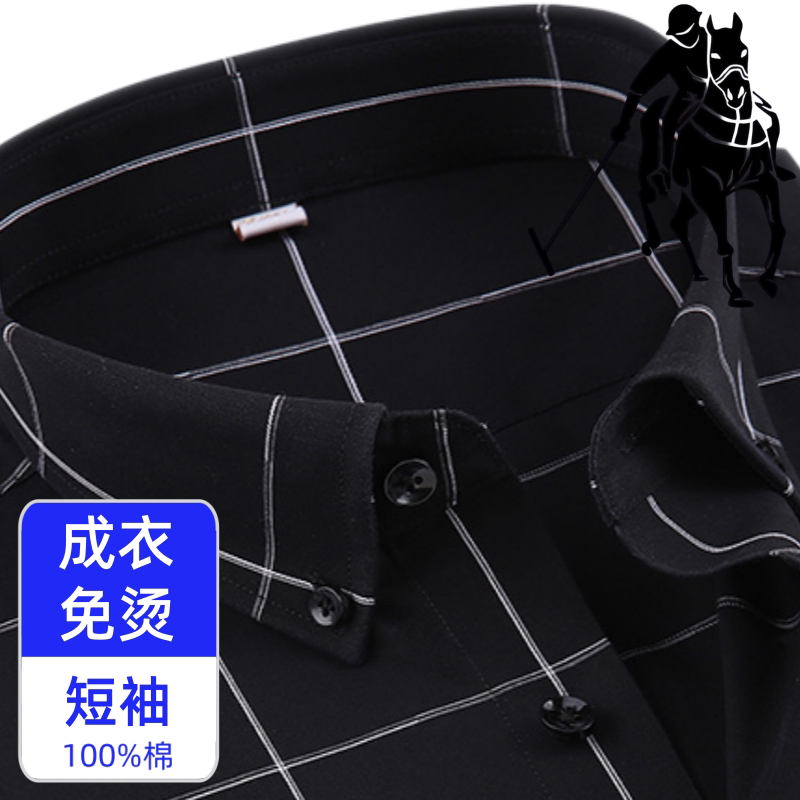 保罗大码纯棉DP免烫格子短袖衬衫
