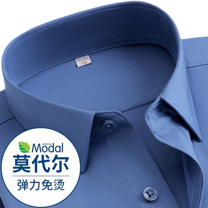男士纯色免烫长袖衬衫中年蓝色商务休闲莫代尔易打理抗皱大码衬衣