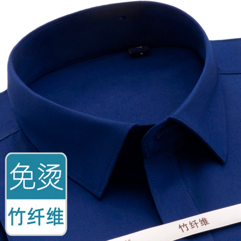 男士宝蓝色竹纤维商务弹力衬衣