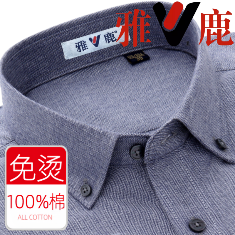 雅鹿全棉免烫长袖衬衫男士加大码中老年灰色纯棉磨毛宽松爸爸衬衣