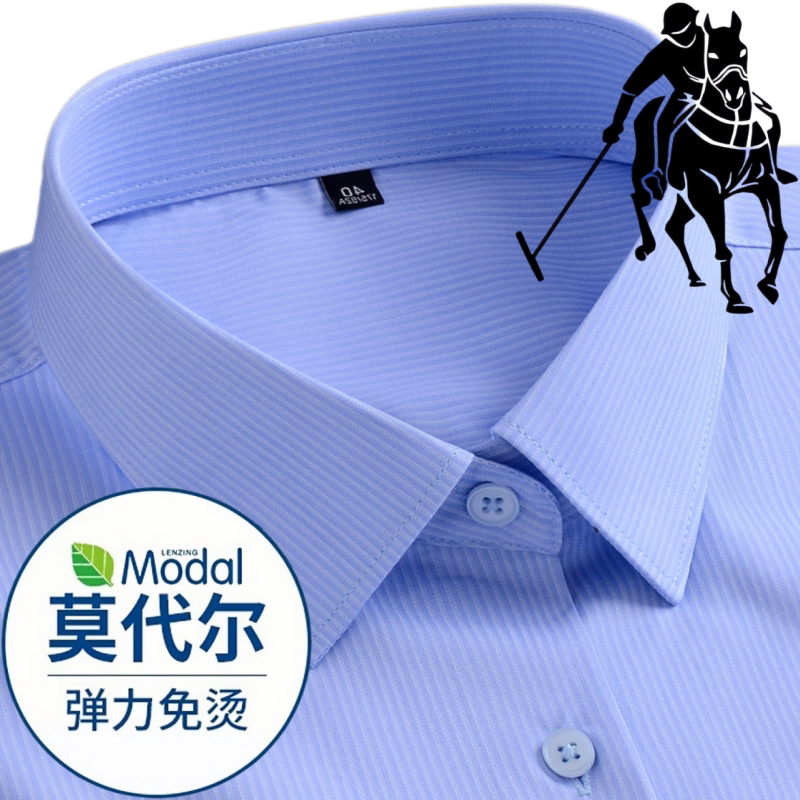 男士莫代尔蓝条纹正装长袖衬衫