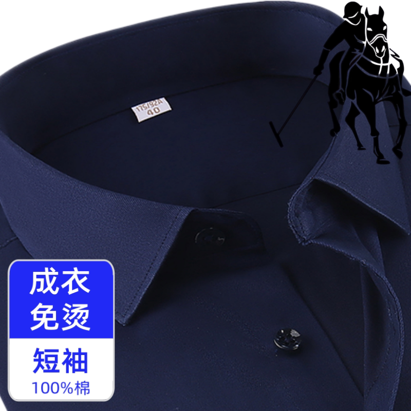 保罗藏蓝色成衣免烫短袖衬衫大码