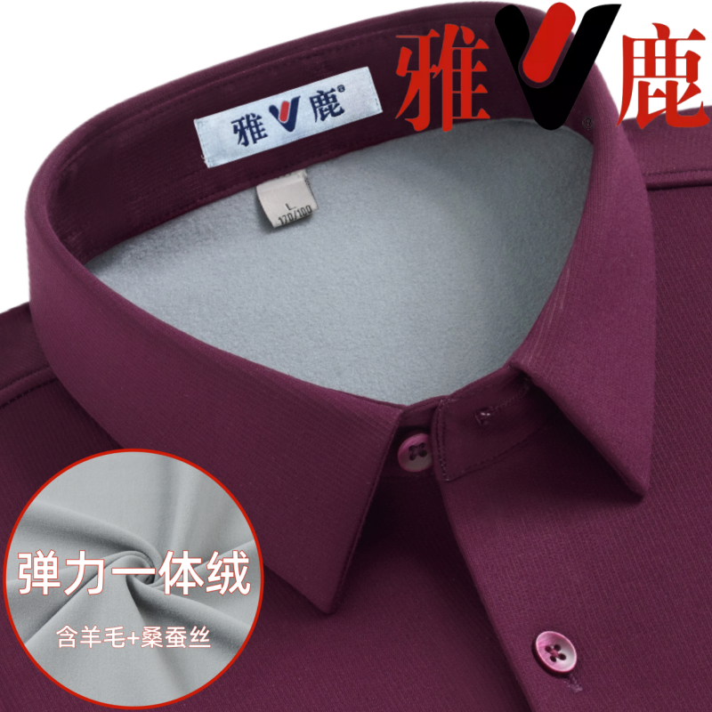 雅鹿酒红色弹力一体绒保暖衬衣