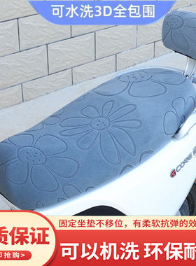 电动车坐垫套无需测量针织提花绒