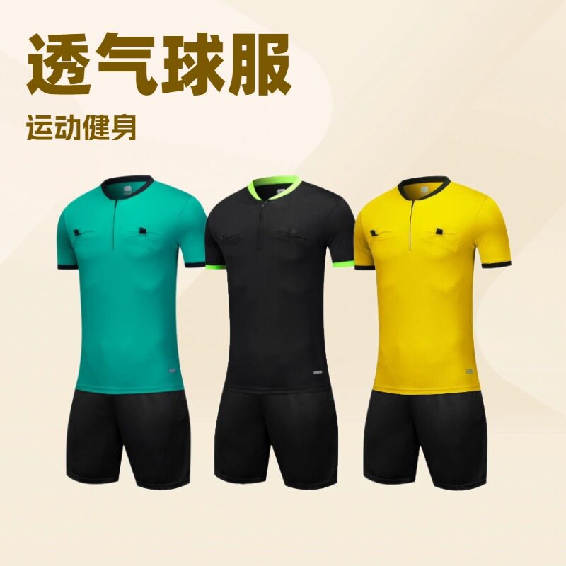 2025新款专业比赛足球裁判服套装中超短袖运动裁判服组队足球服男
