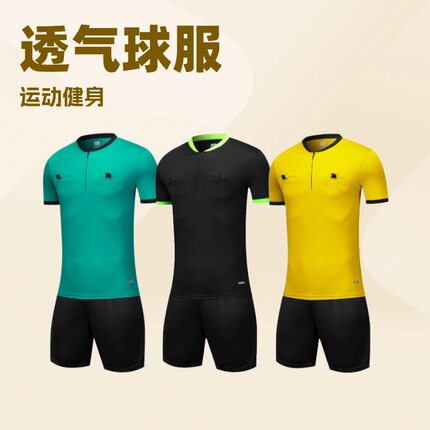 2025新款专业比赛足球裁判服套装中超短袖运动裁判服组队足球服男