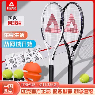 匹克网球训练器单人打带线回弹户外自练初学者学生网球拍套装