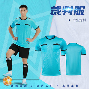春夏透气足球裁判服成人短袖教练服可印号代发比赛训练服短裤批发