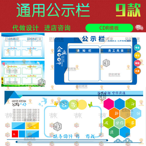 通用工厂车间单位学校医院企业公示栏公告栏展板CDR矢量设计素材