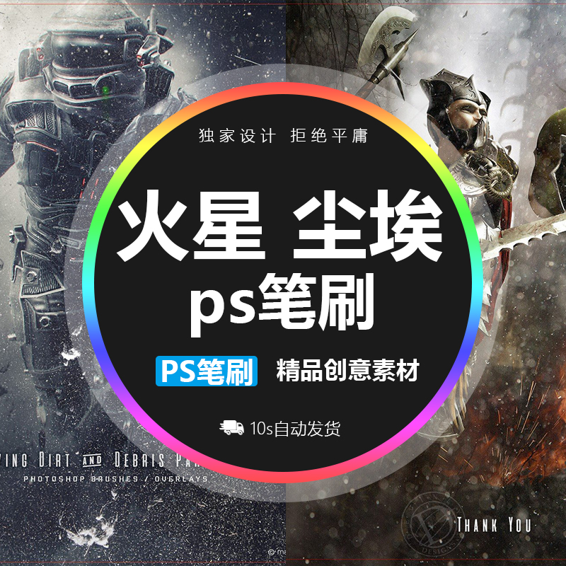 高端创意高清烟尘火星尘埃碎片ps笔刷PSCC PhotoshopCS6;CS5;CS4;