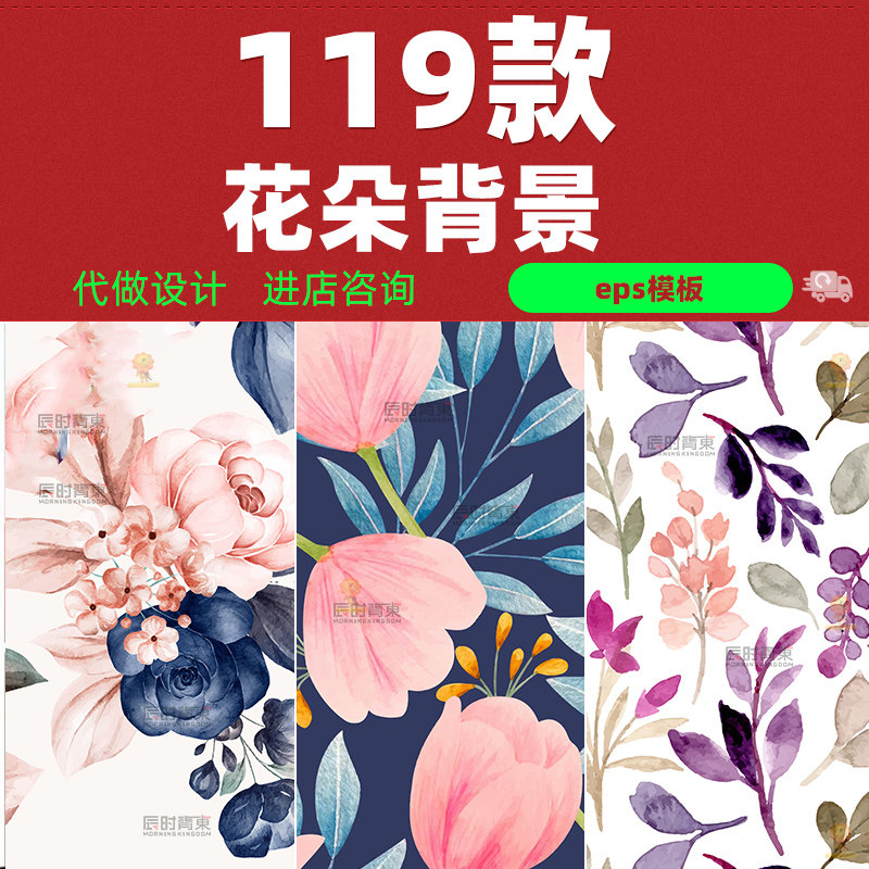 花朵花卉矢量图案玫瑰月季背景复古唯美eps优雅ai设计素材文件