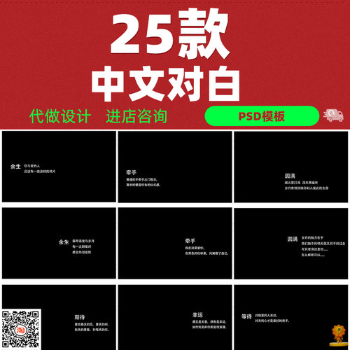 婚礼相遇誓言中文对白PSD文字模板摄影楼婚纱照旁白设计排版素材