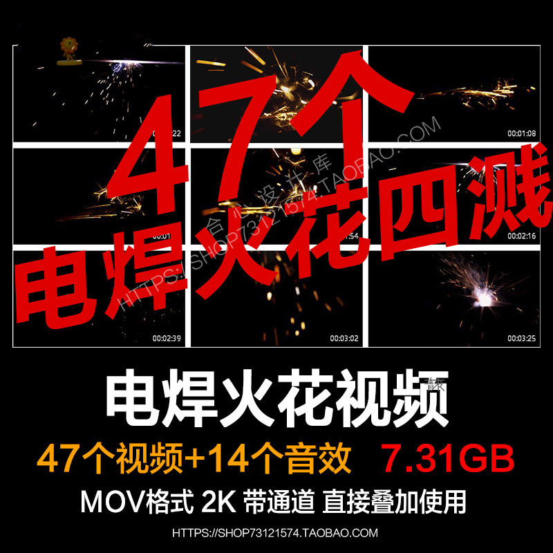 pr/ae视频素材电焊火花爆炸火星四溅粒子动画alpha透明通道fcpx