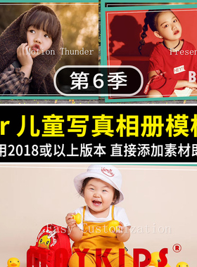 PR相册模板儿童电子相册生日宝宝视频影集六一儿童节视频素材片头