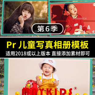 PR相册模板儿童电子相册生日宝宝视频影集六一儿童节视频素材片头