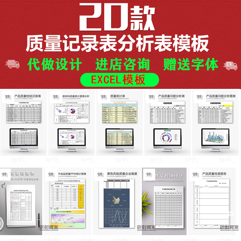 工程质量检测报告统计分析表情况表测...