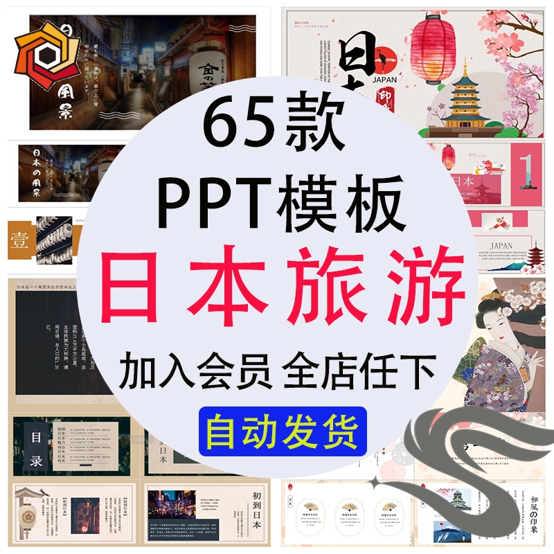 日系文艺和风浮世绘文化日本手绘小清新复古旅游ppt模板