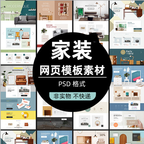 青東创意家装家具沙发灯具装修web网页PC电脑专题页PSD模板PS素材