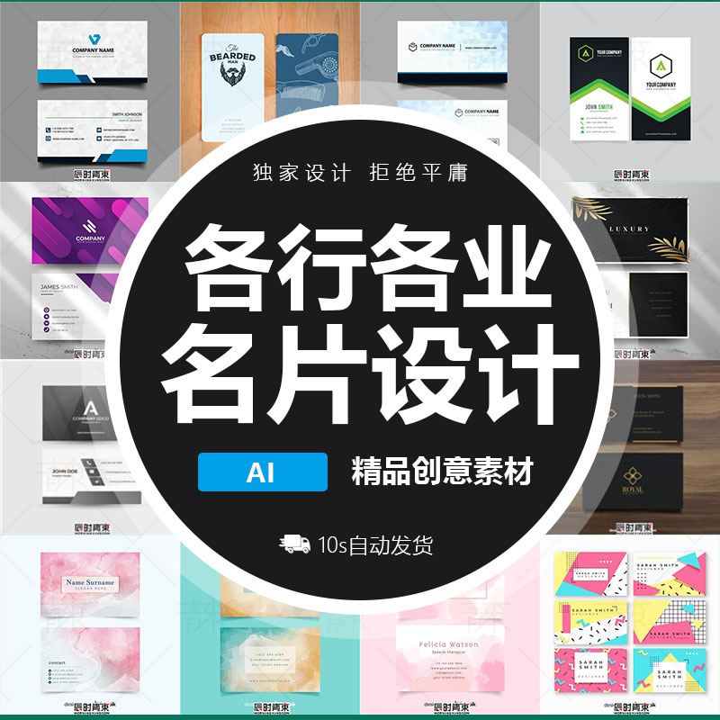 2020高档国外名片模板源文件AI分层设计素材矢量各行各业精美名片