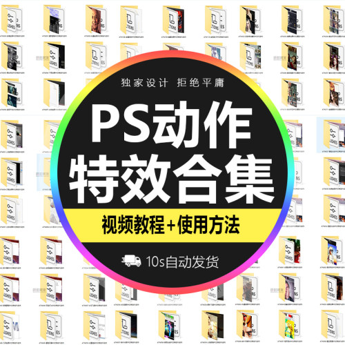 PS水墨火焰动作 高端特效动作插件 照片转水墨画建筑PS水彩动作
