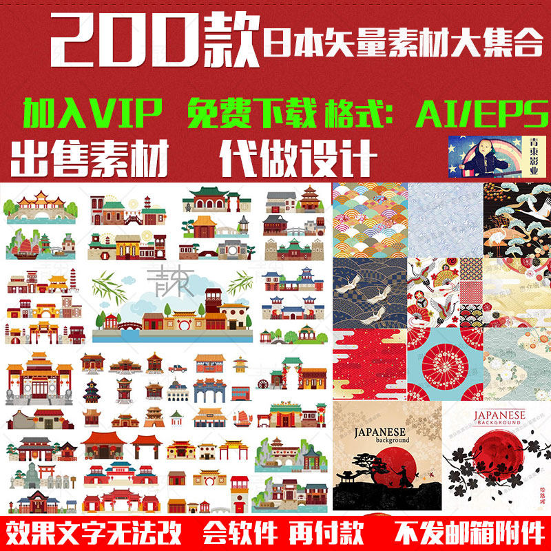 扁平化卡通中国风古代日本建筑矢量ui海报ai背景设计banner素材图