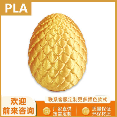 玩具龙蛋3d打印爆款摆摊趣味益智玩具儿童玩具pla环保材质