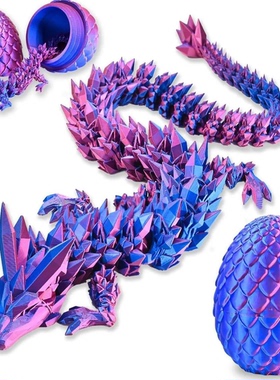 3d创意打印关节龙水晶龙蛋送礼解压玩具可动摆件车内饰品新款中国
