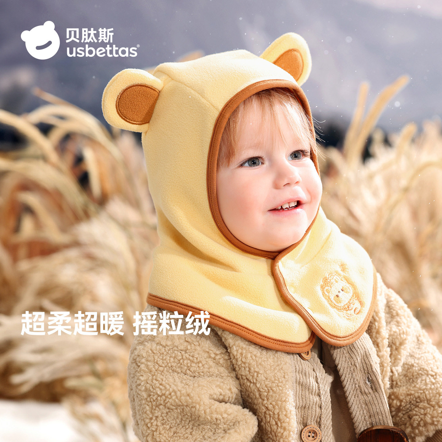贝肽斯婴儿帽子儿童围巾一体帽秋冬宝宝护耳帽冬季外出保暖防风帽