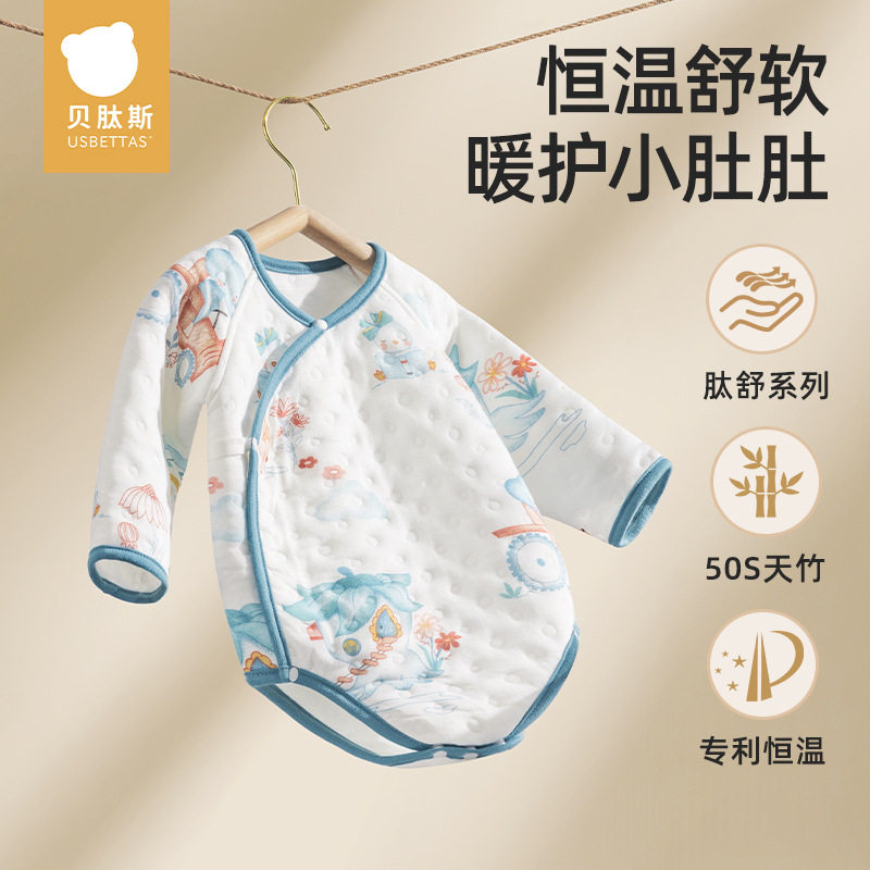 贝肽斯新生儿春秋衣服加厚夹棉包屁衣初生保暖连体衣男女宝宝哈衣